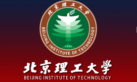 北京理工大學