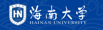 海南大學